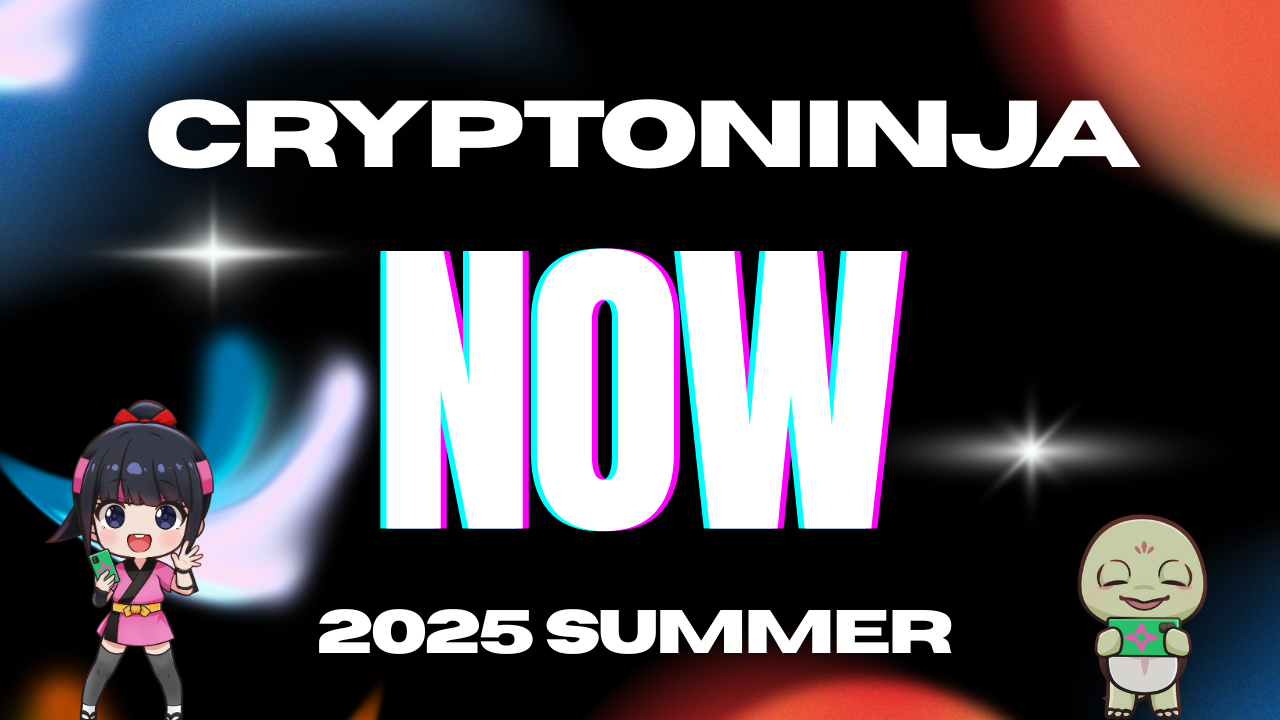 クリプトニンジャNOW 2025 Summer