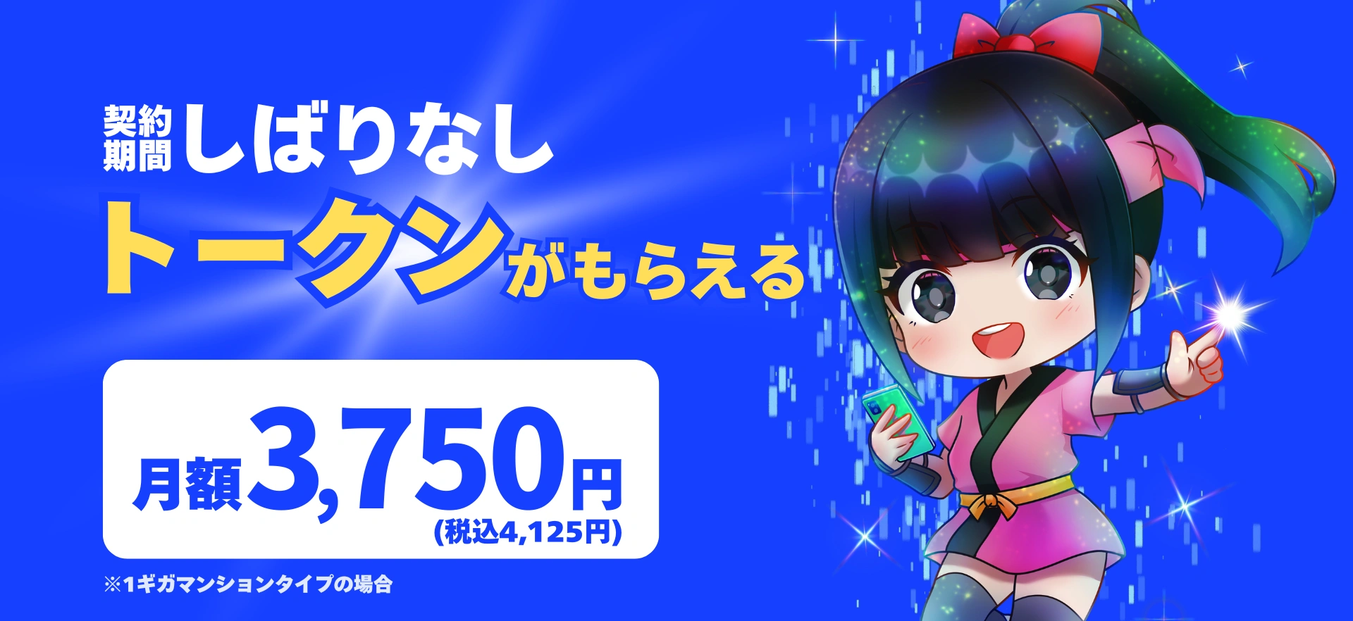 クリプトニンジャひかり